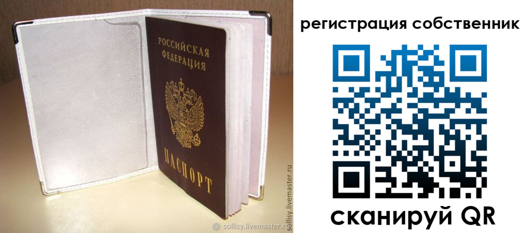 временная регистрация законно в Ельце