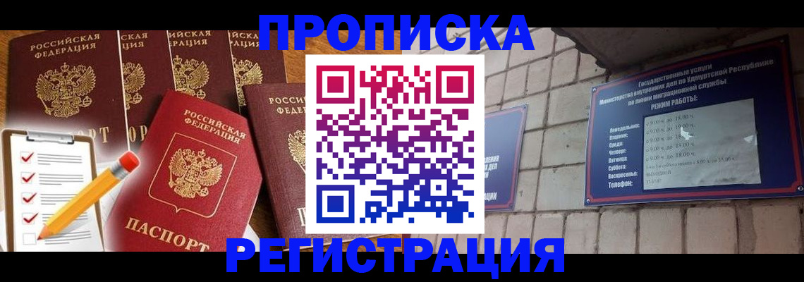 временная регистрация адрес в Ельце