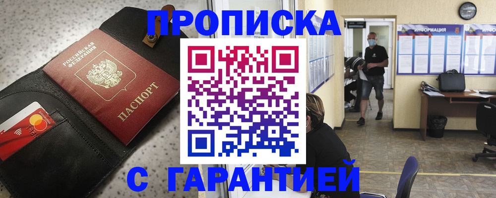 найти адрес прописки в Ельце