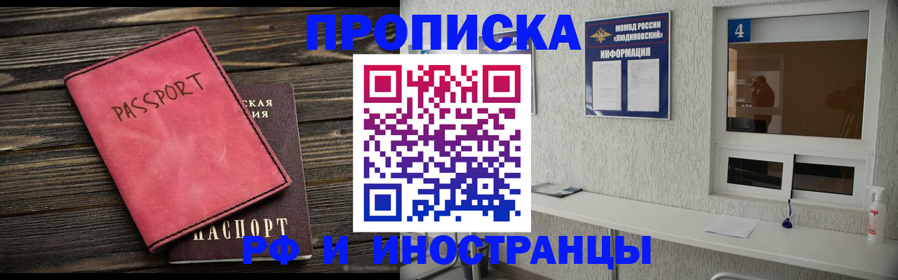 прописка поиск в Ельце