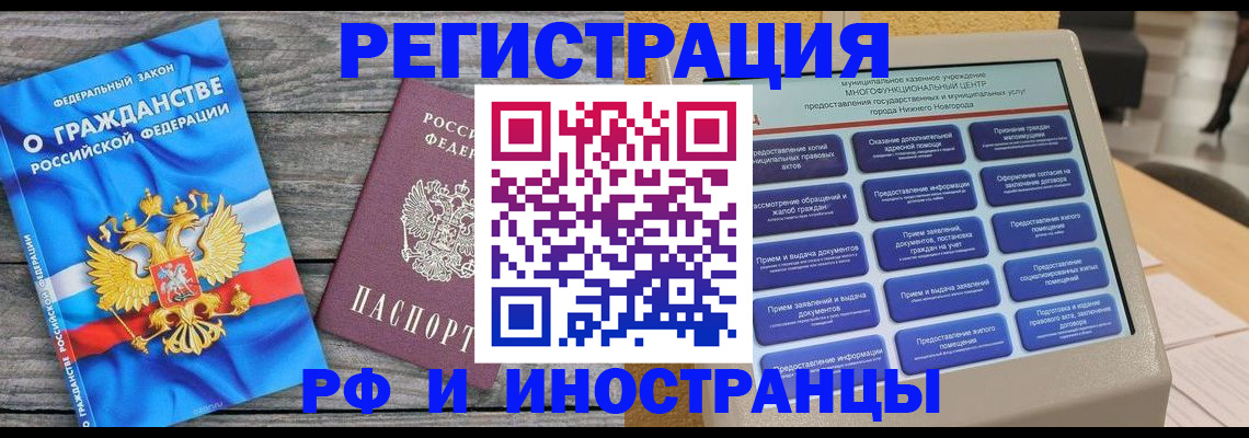 прописка в квартире в Ельце