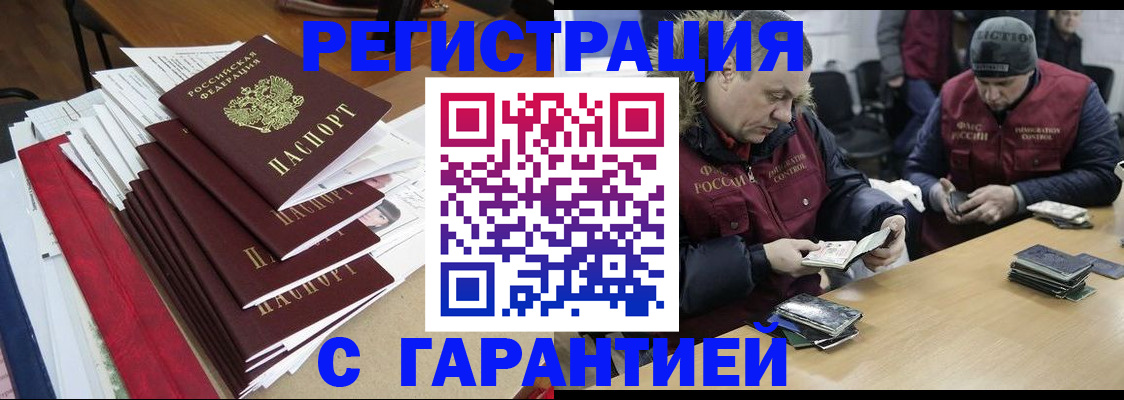 временная регистрация в Ельце