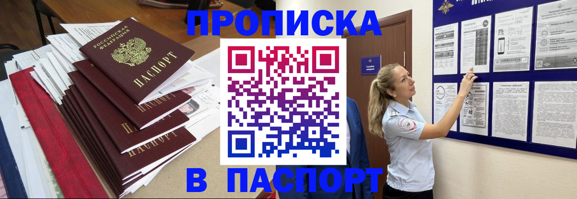 временная регистрация в Ельце